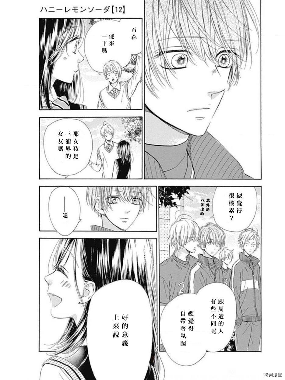 第47话 试看版