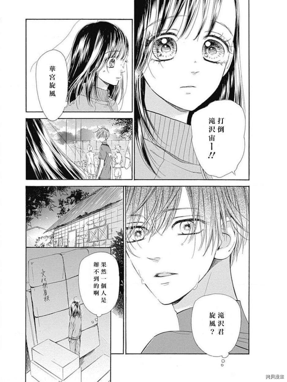 第47话 试看版