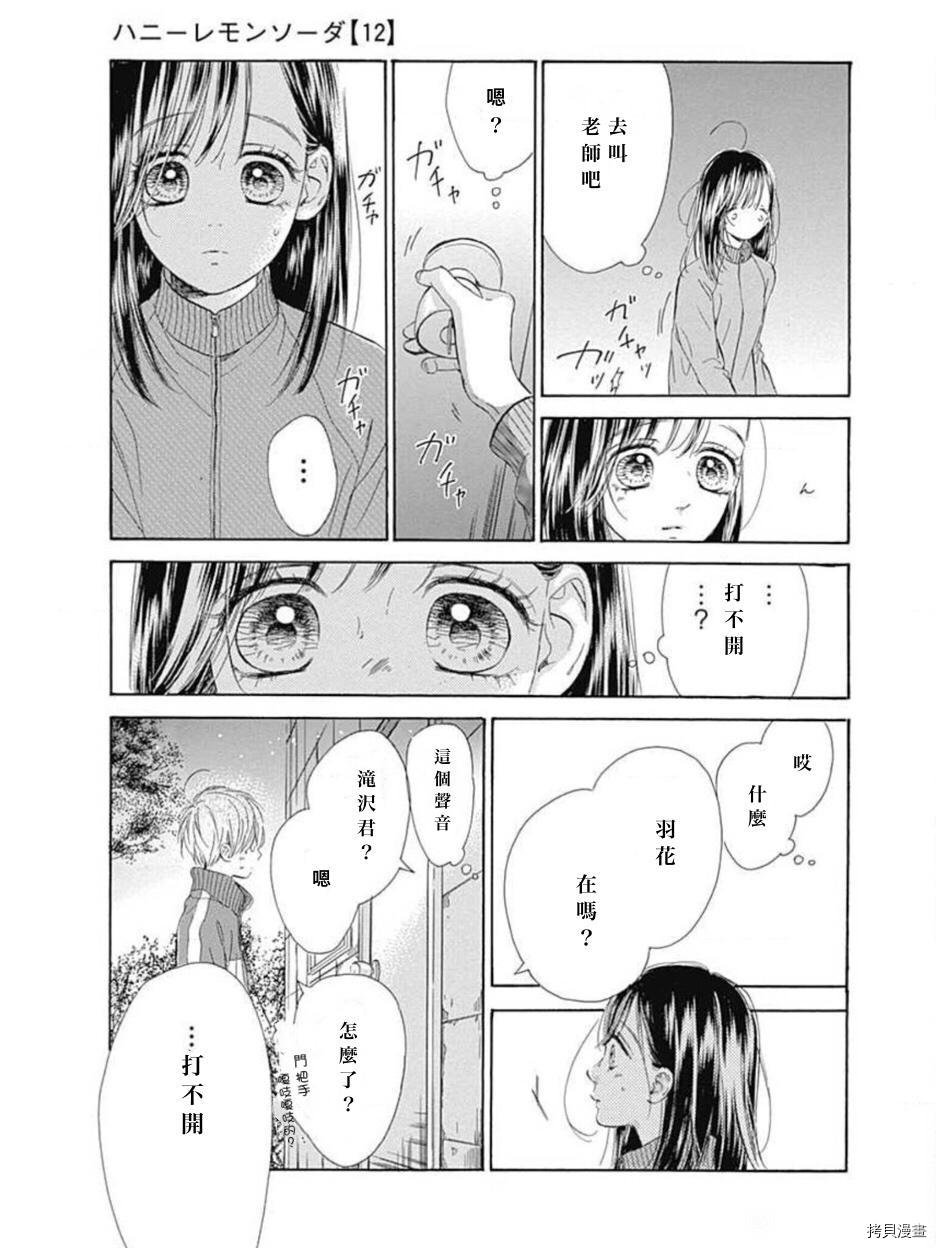 第47话 试看版