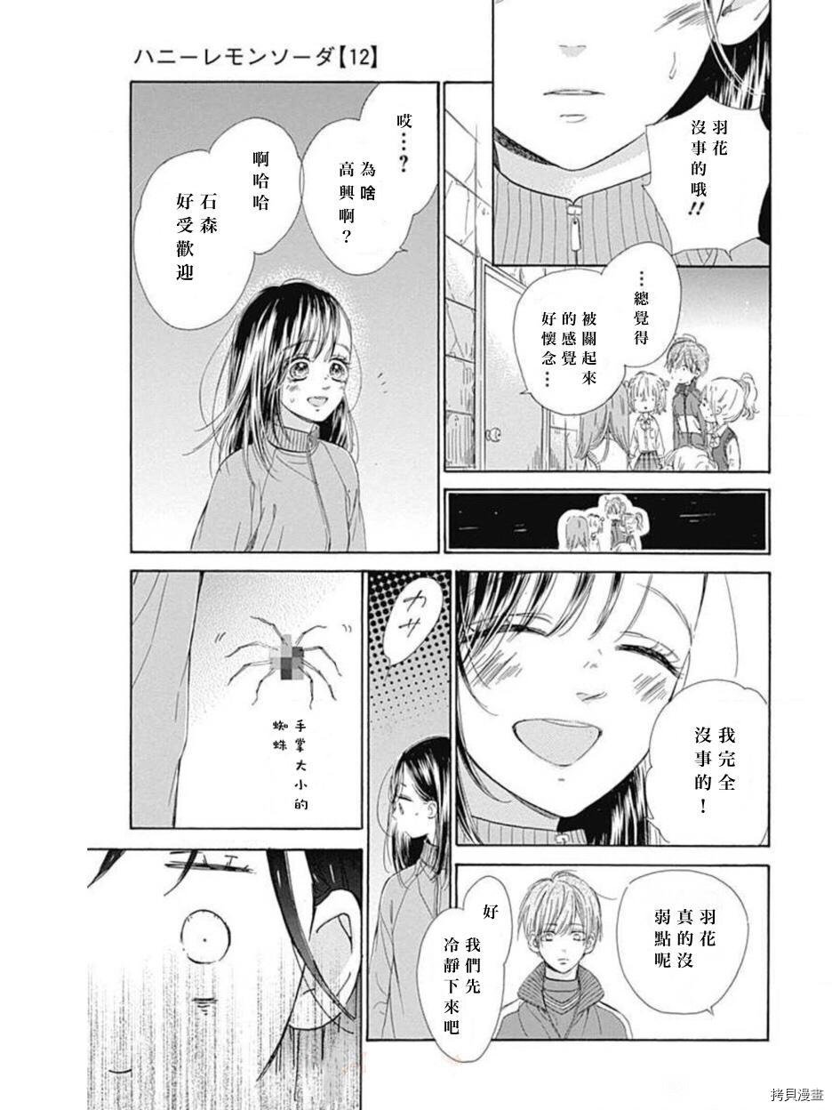 第47话 试看版