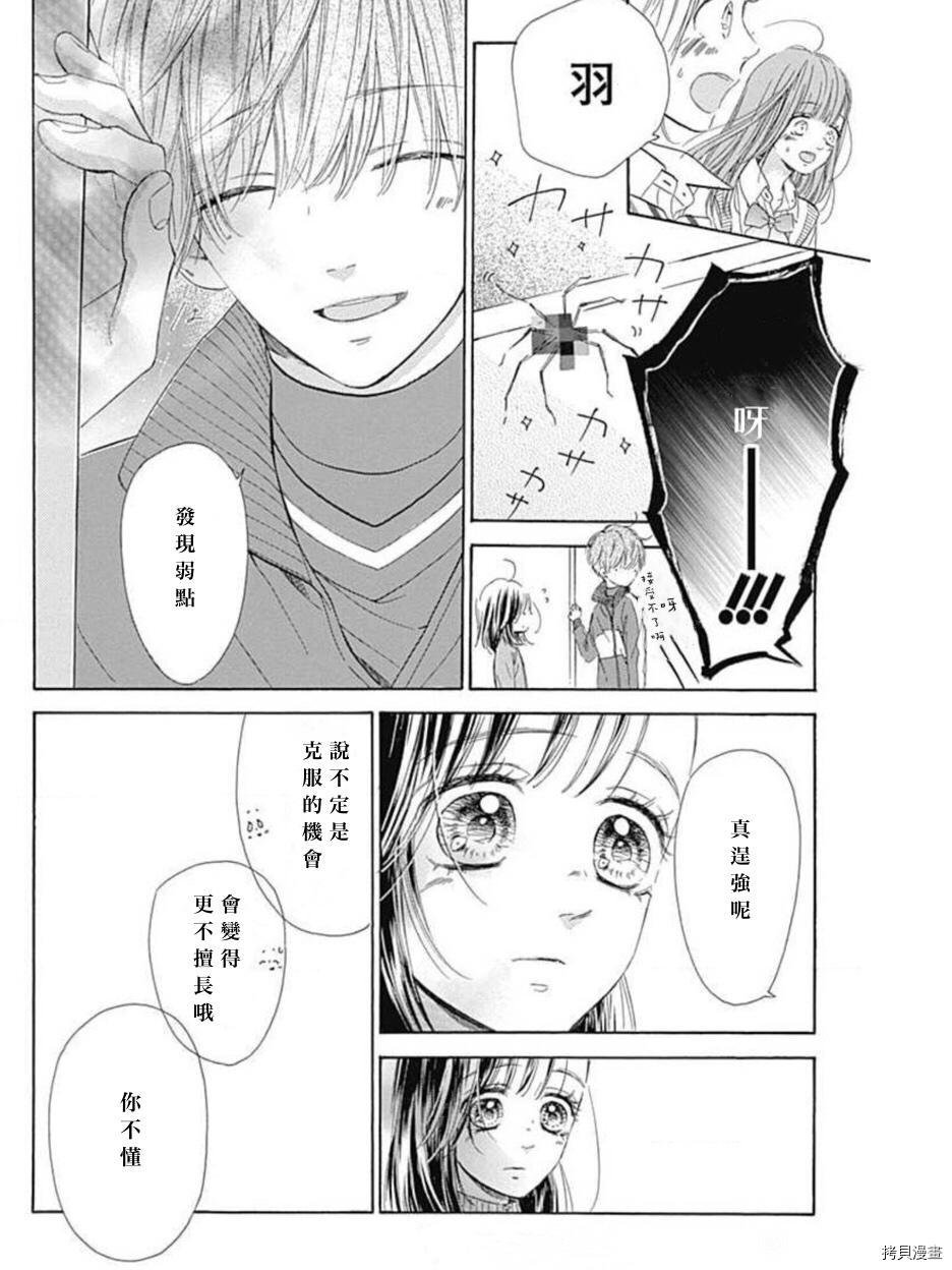 第47话 试看版