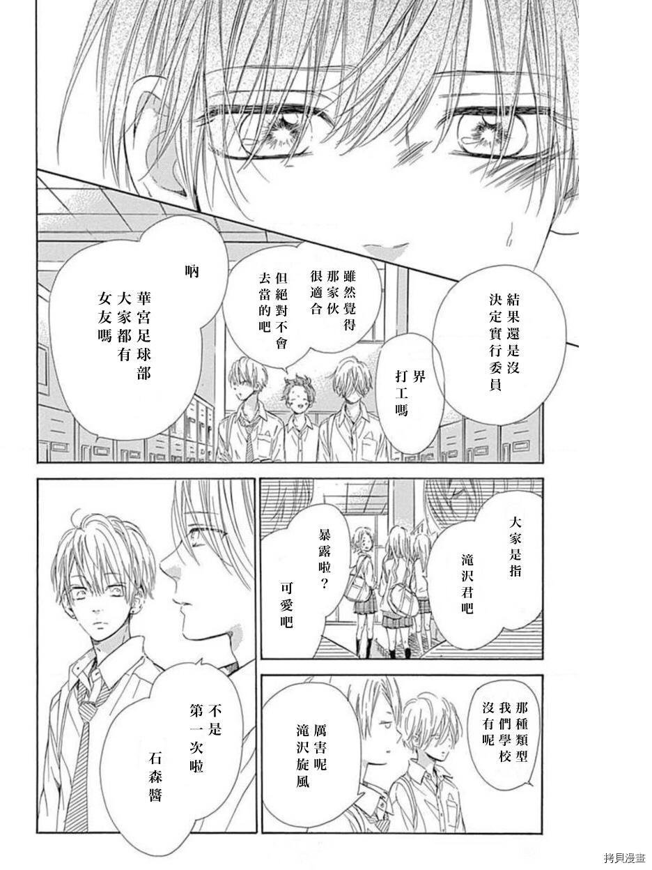 第47话 试看版