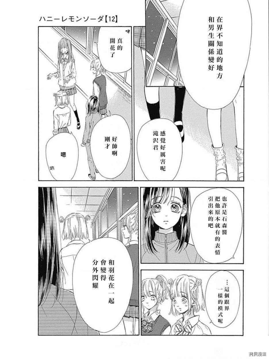 第47话 试看版