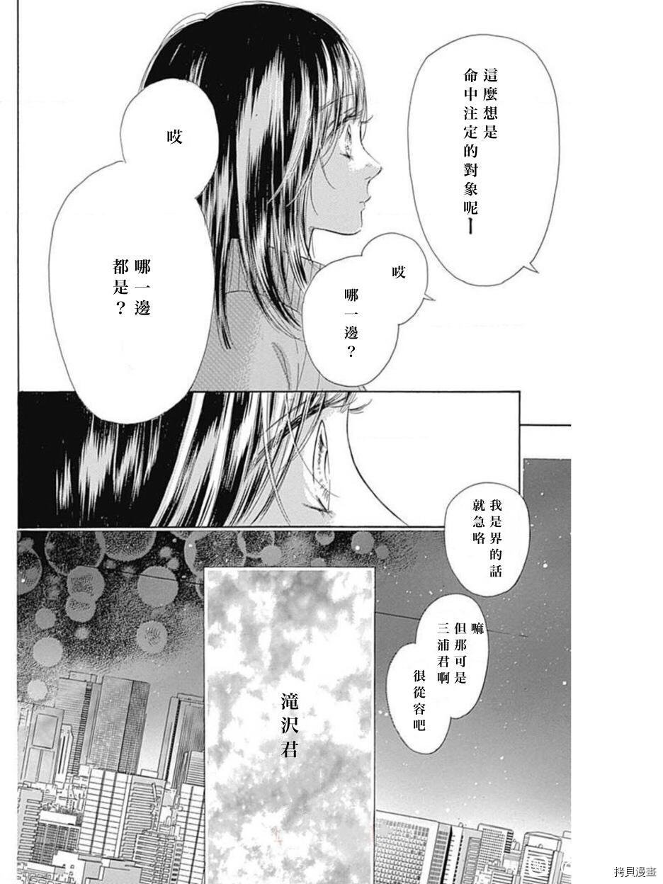 第47话 试看版