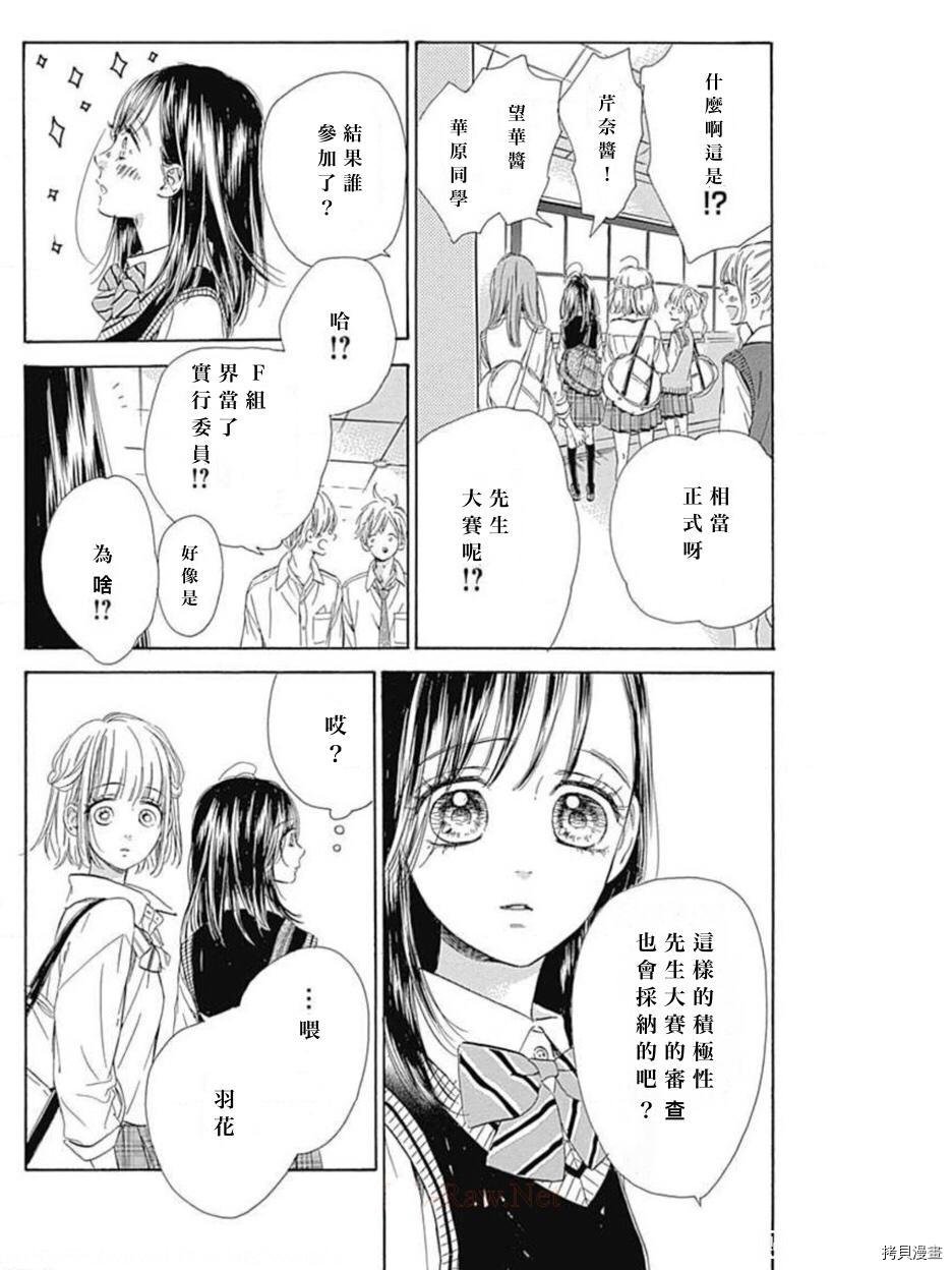 第47话 试看版