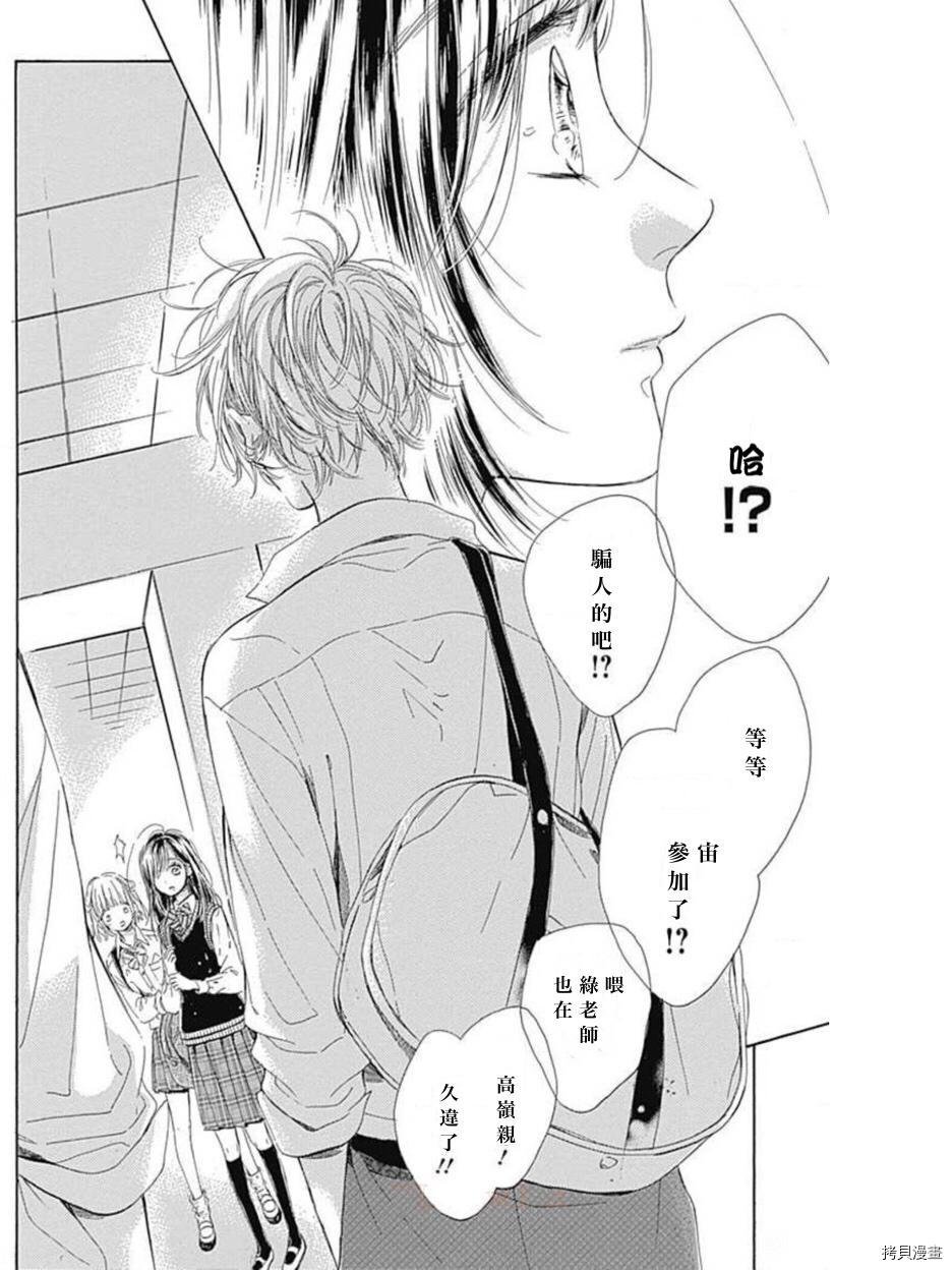 第47话 试看版