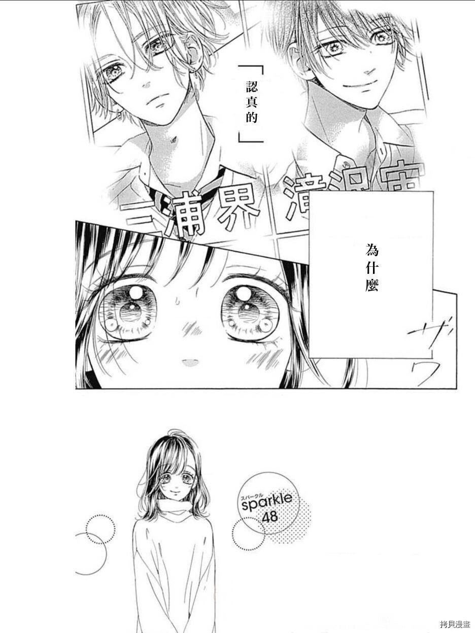 第48话 试看版
