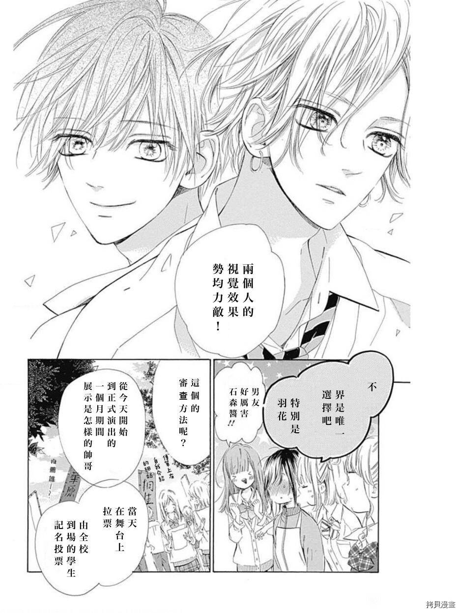 第48话 试看版
