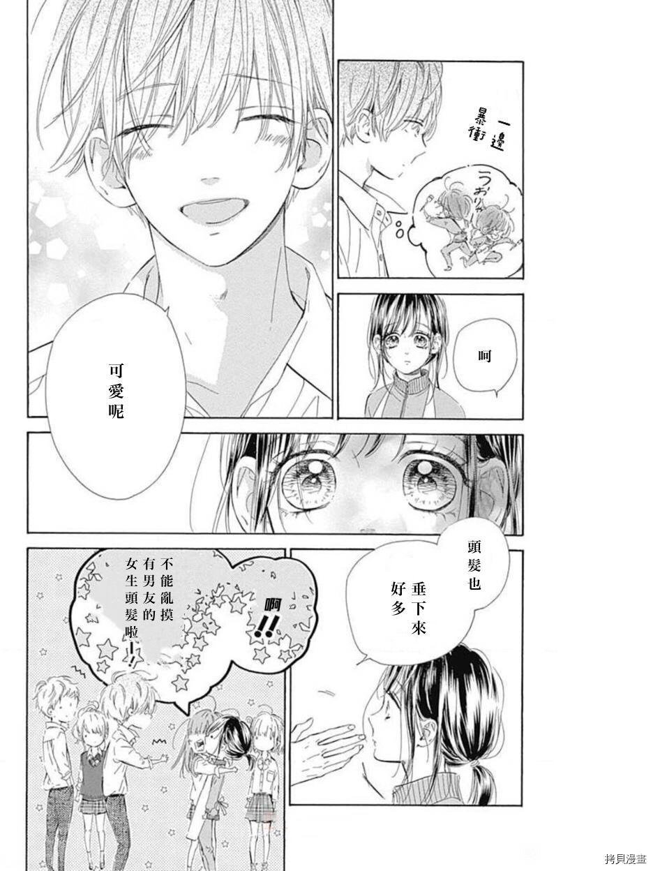 第48话 试看版