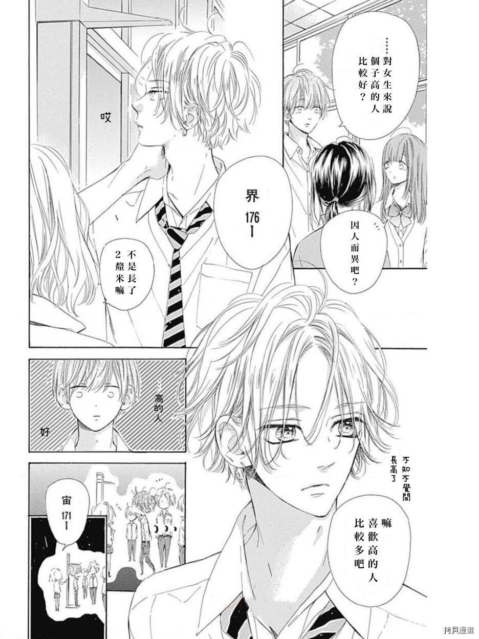 第48话 试看版