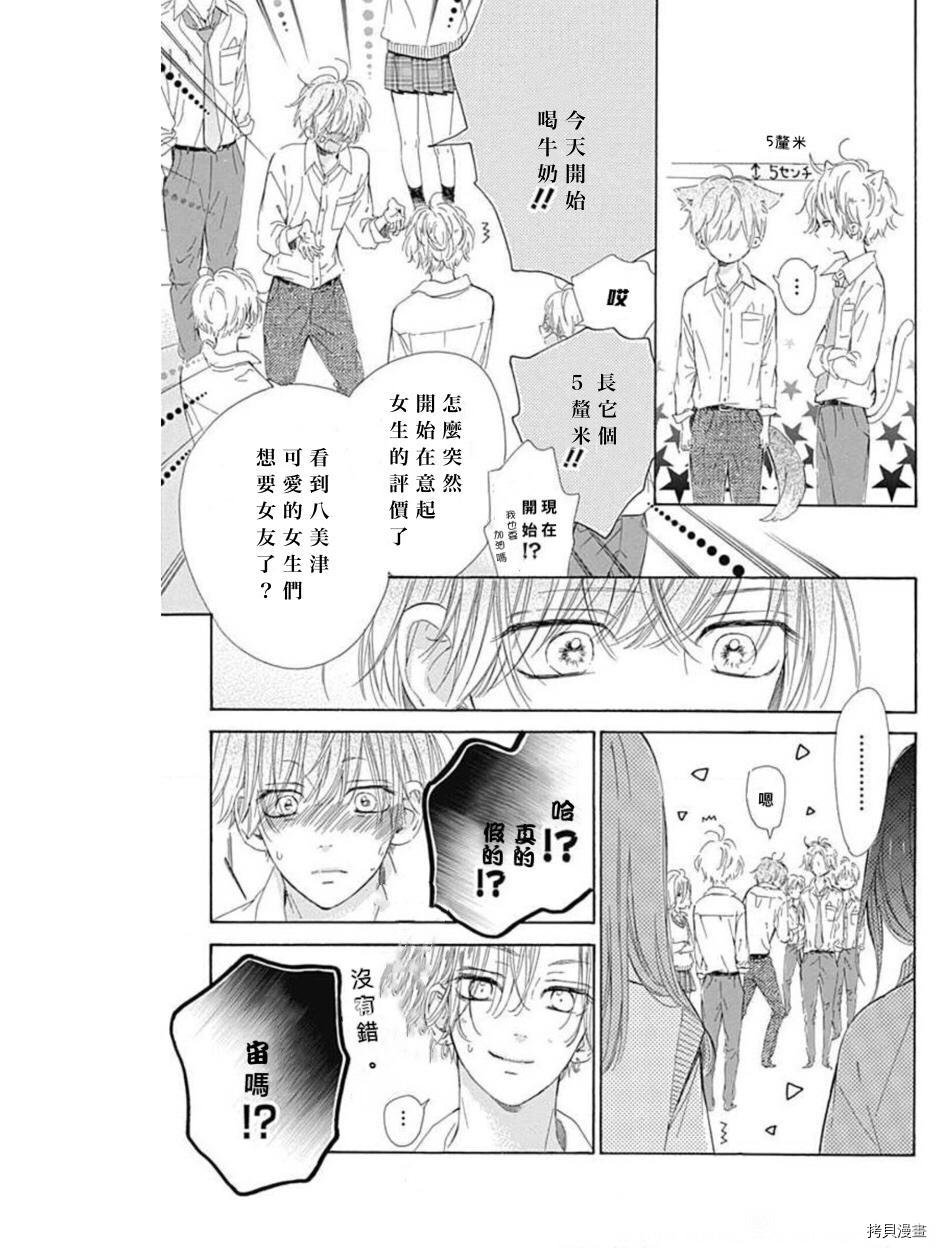 第48话 试看版