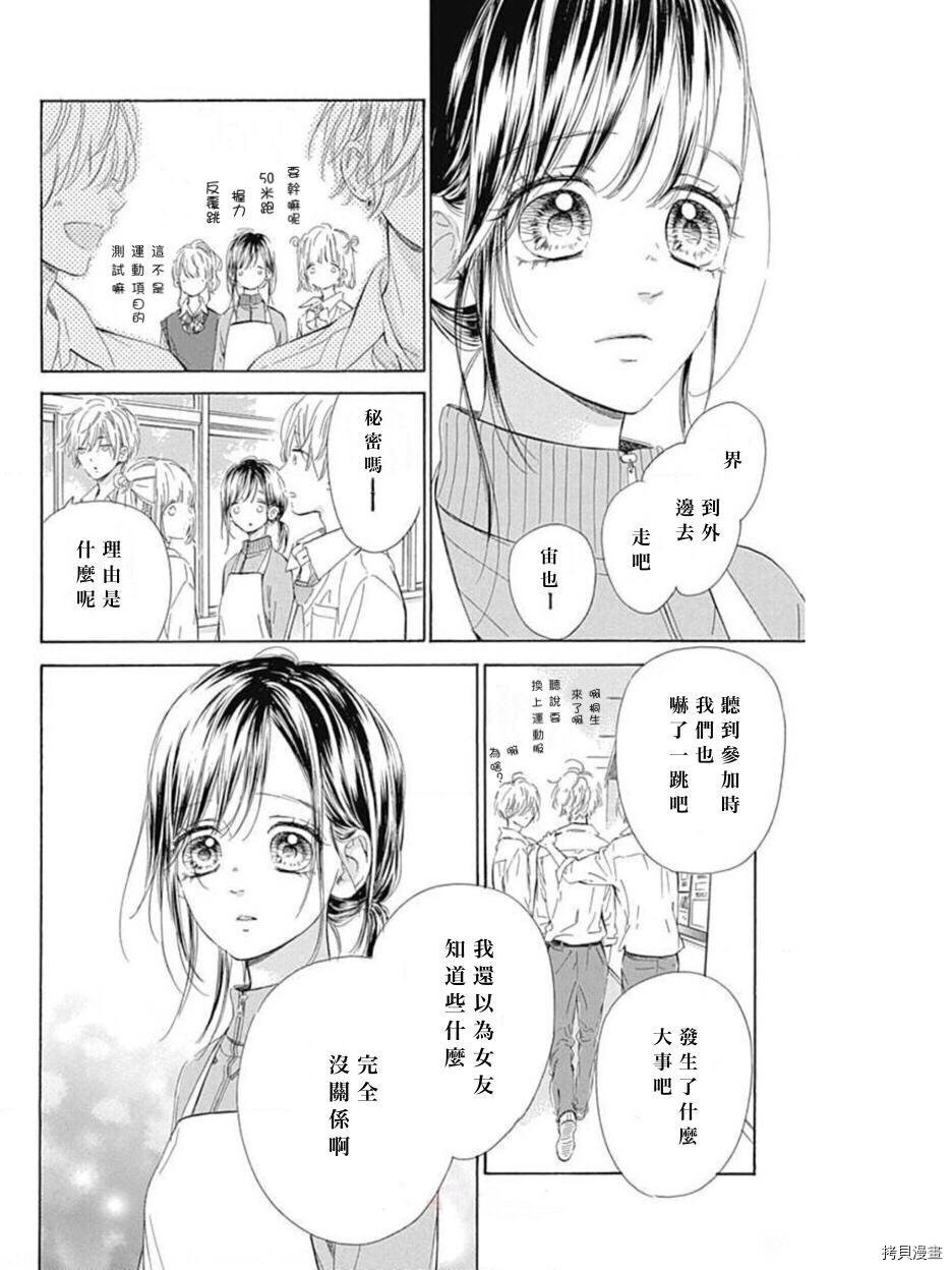 第48话 试看版