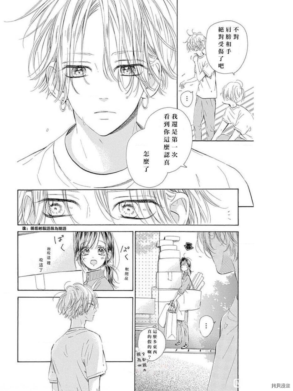 第48话 试看版