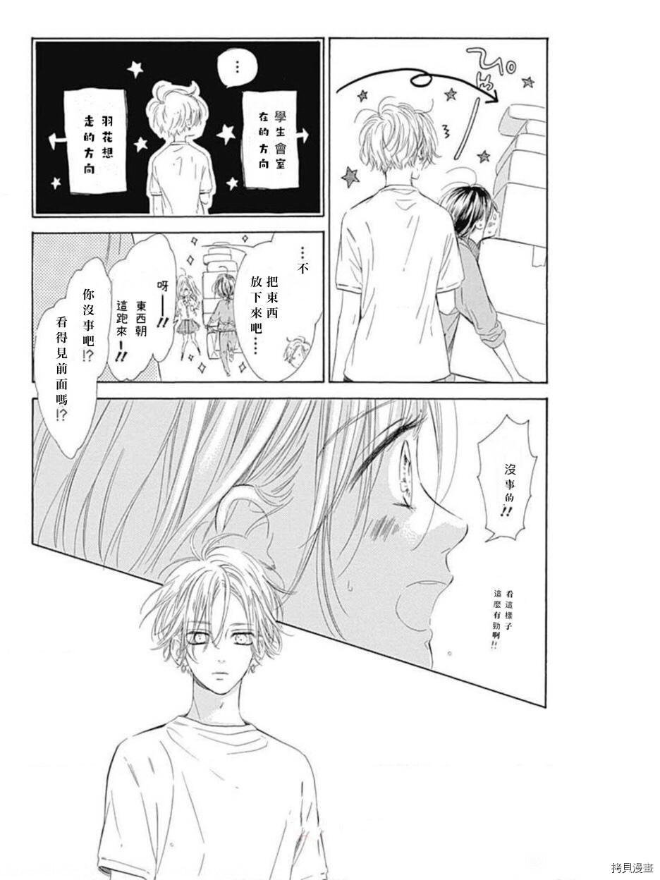 第48话 试看版
