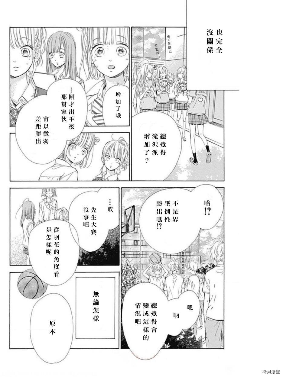第48话 试看版