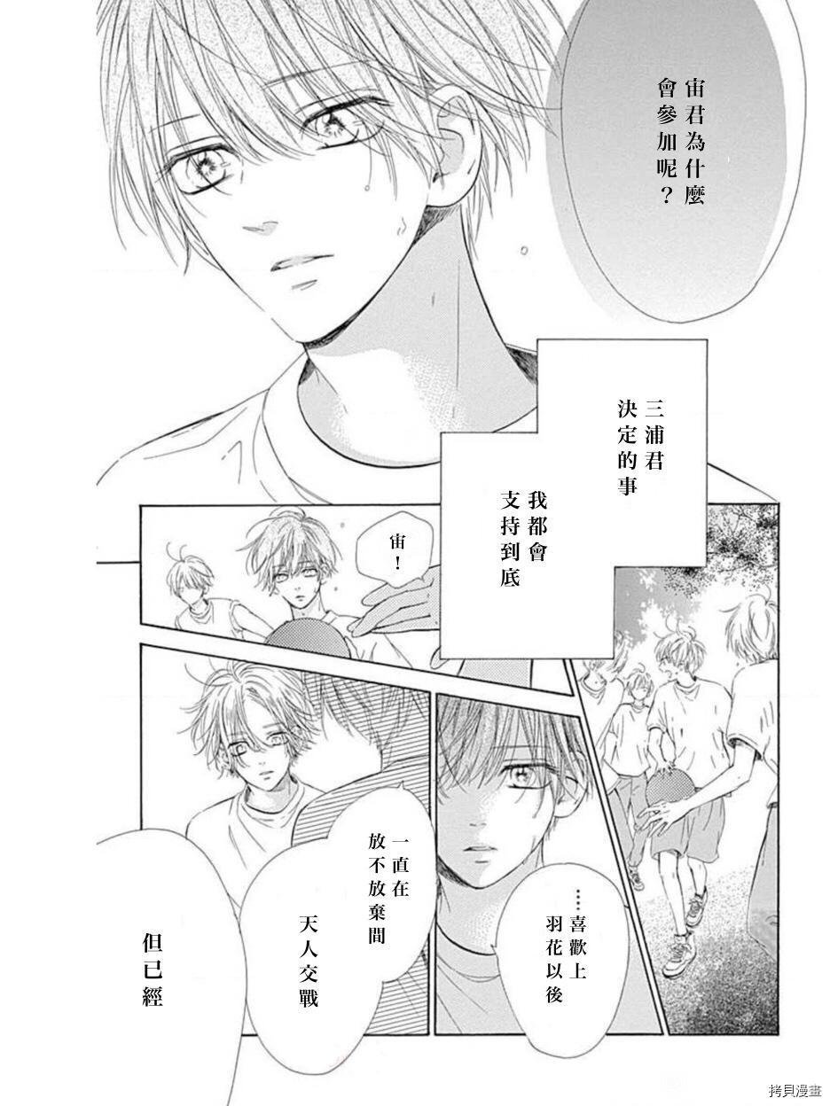 第48话 试看版