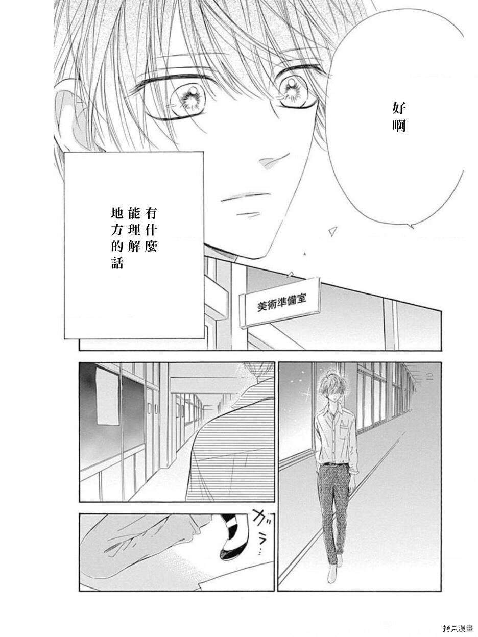 第48话 试看版
