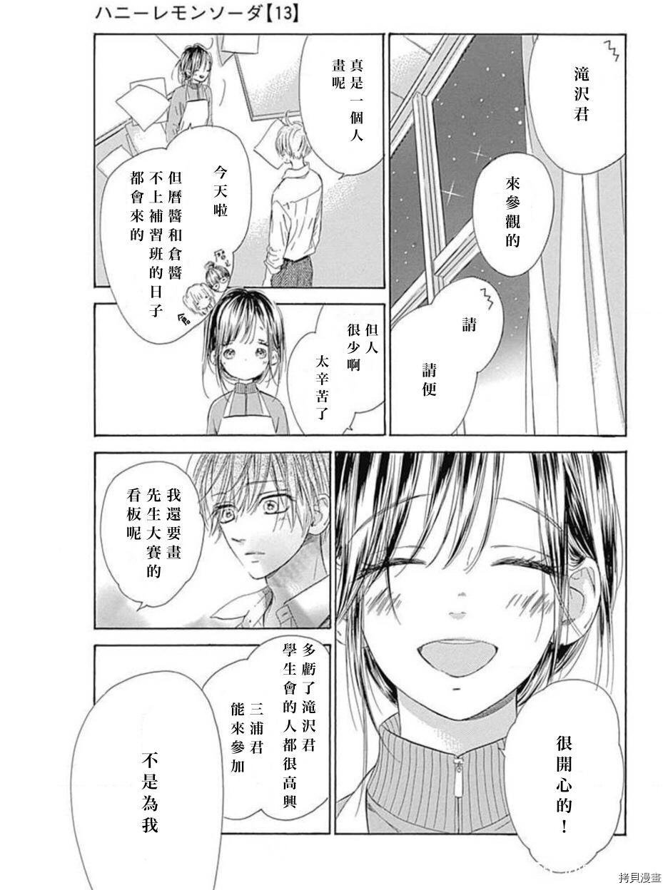 第48话 试看版