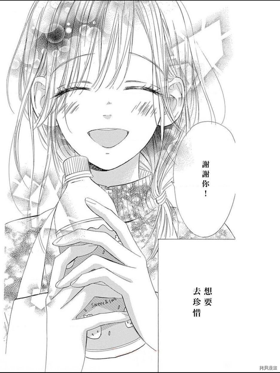 第48话 试看版