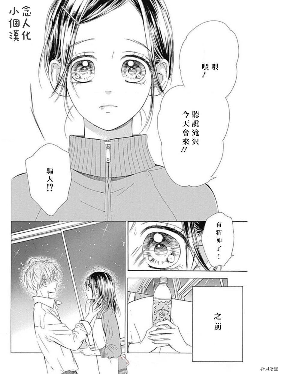 第49话 试看版
