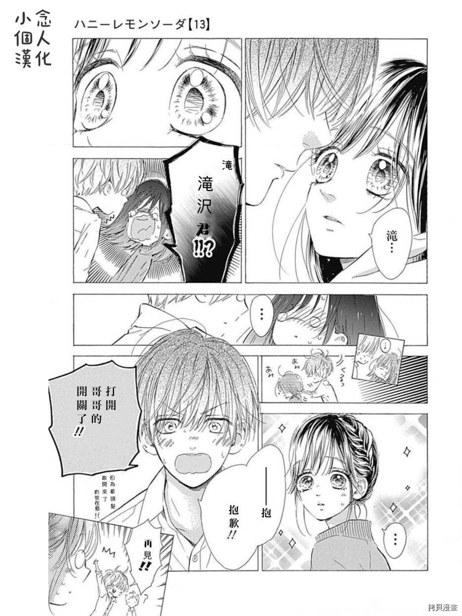 第49话 试看版