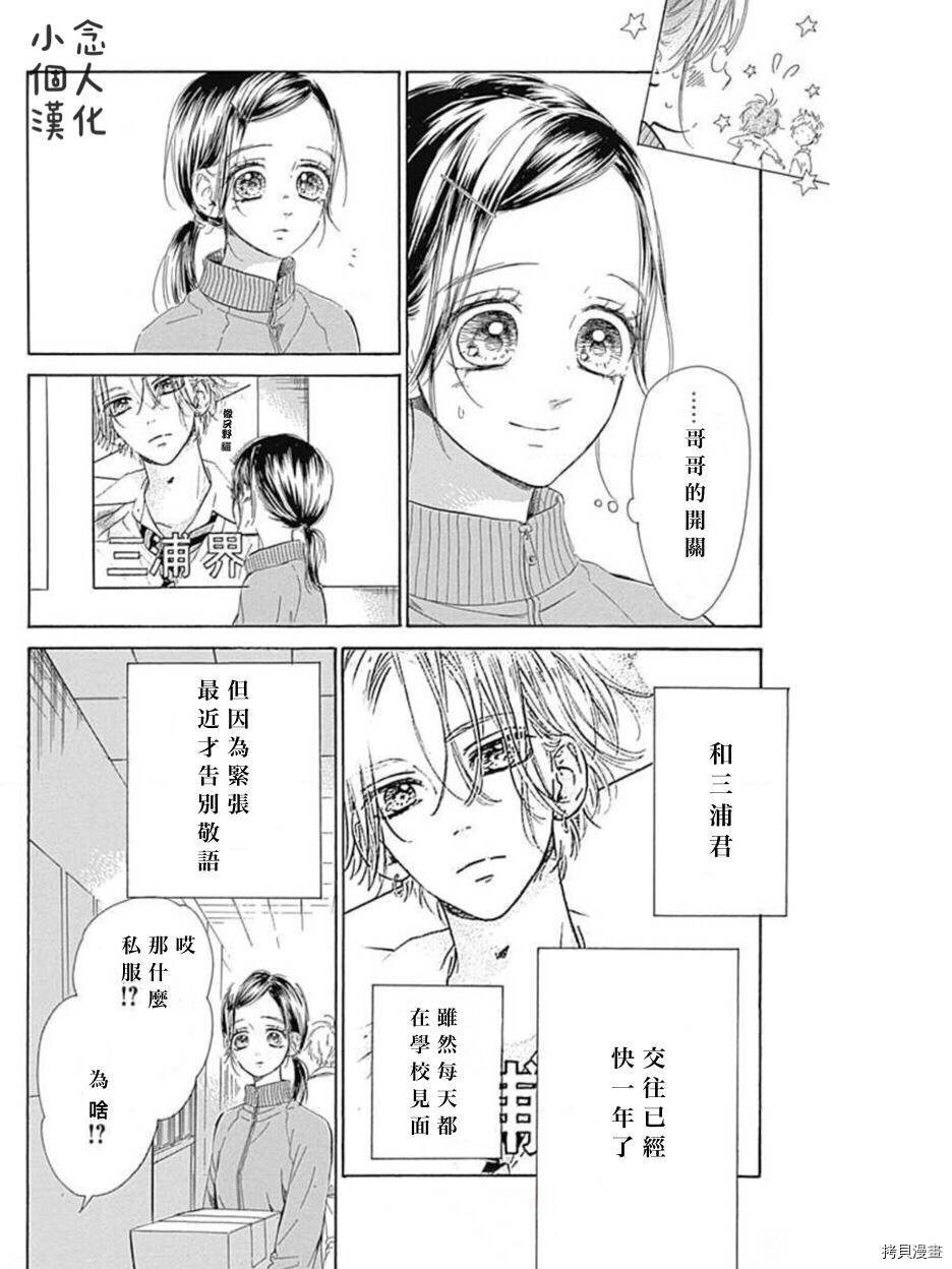 第49话 试看版