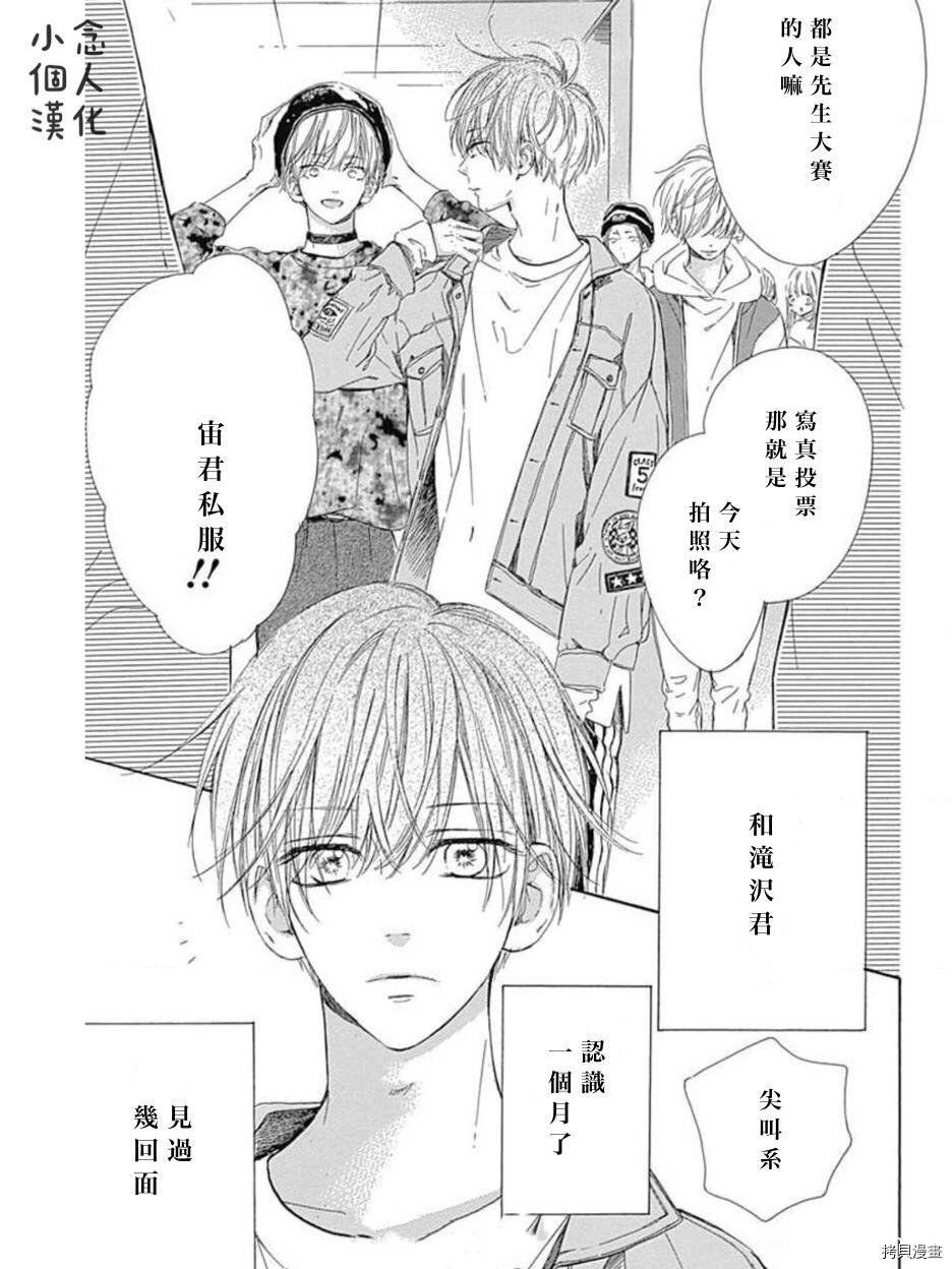 第49话 试看版