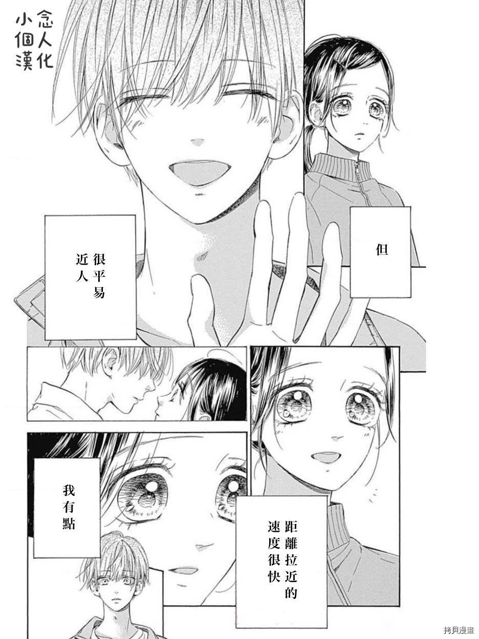 第49话 试看版