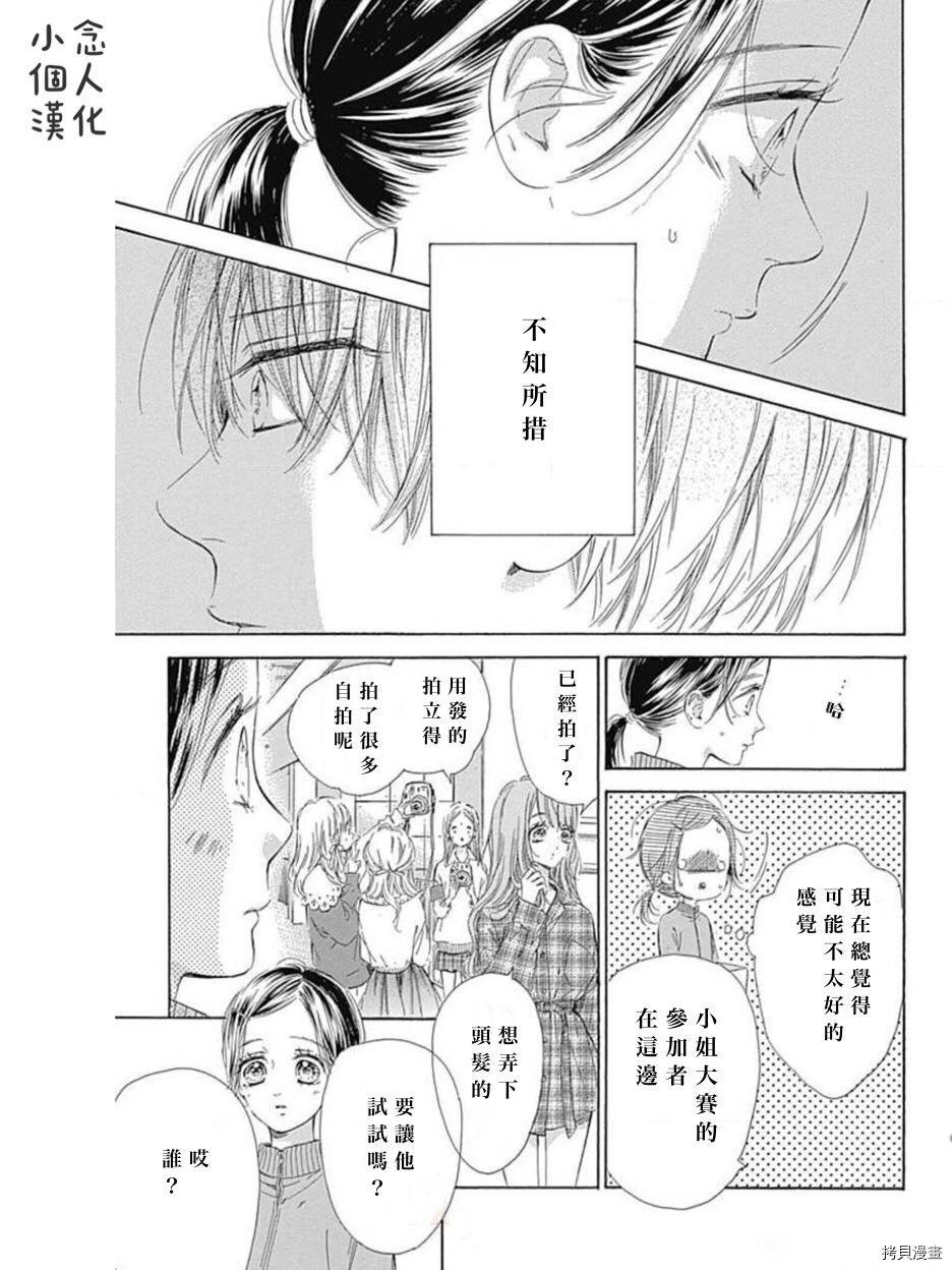 第49话 试看版