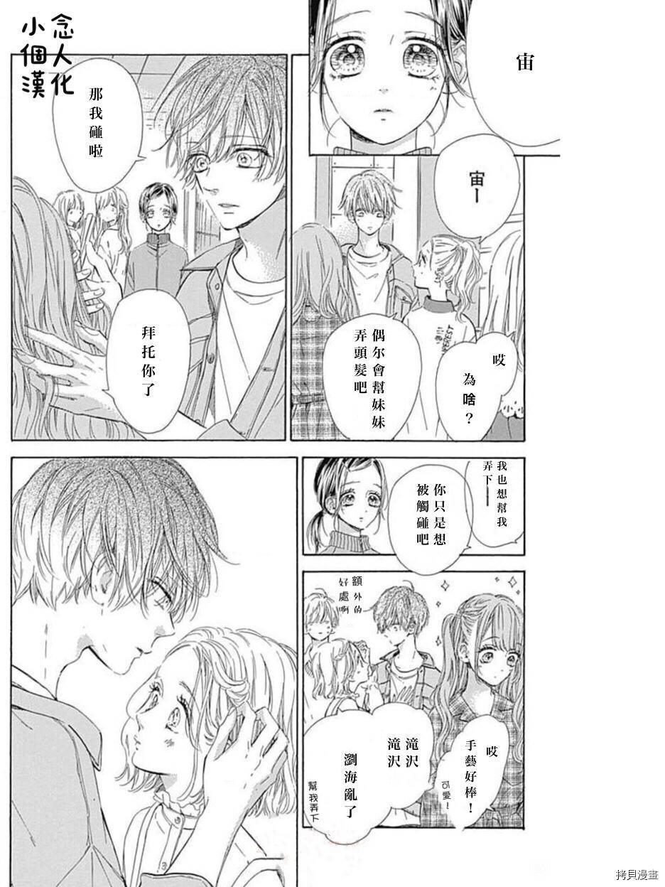 第49话 试看版