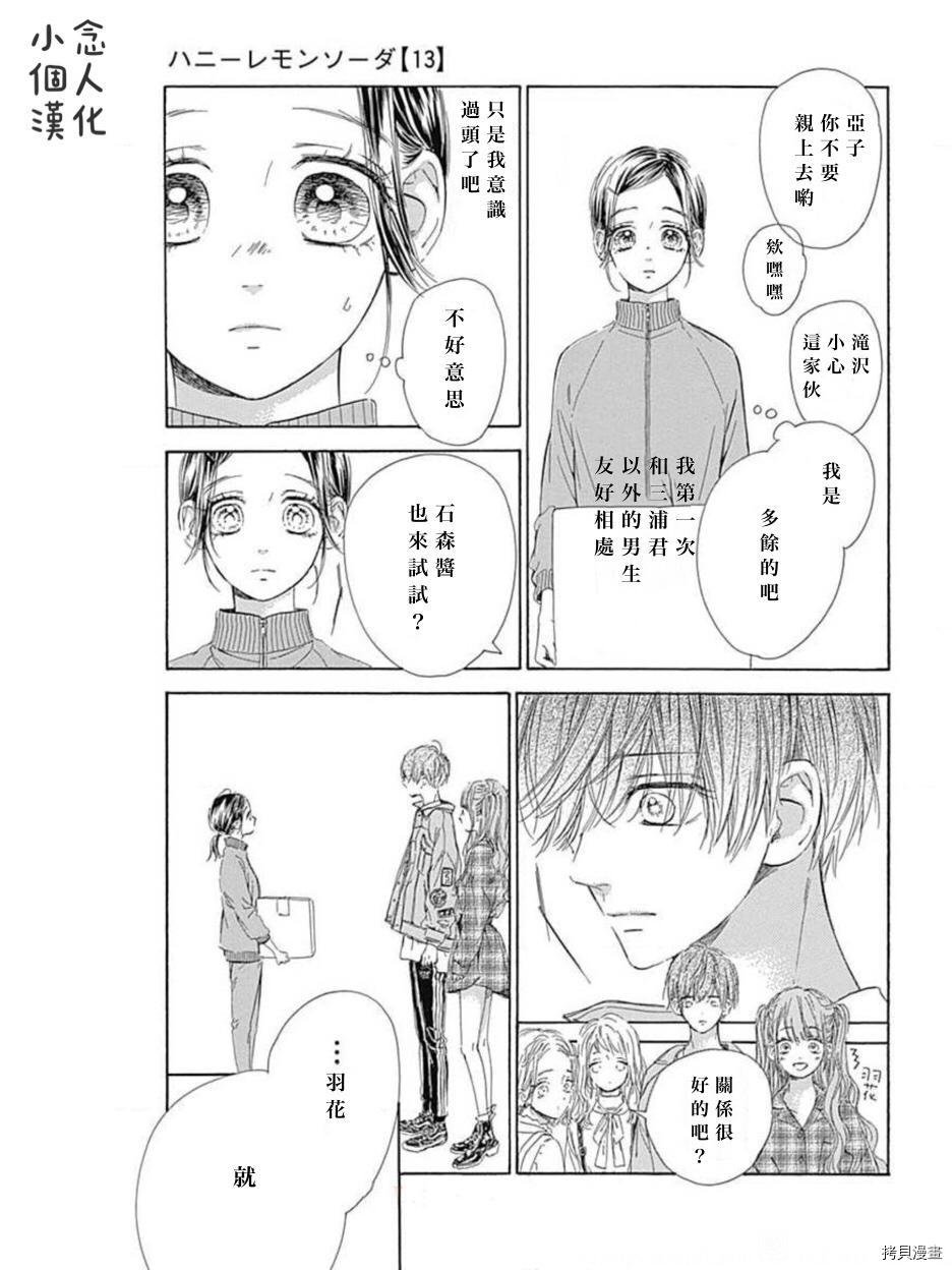第49话 试看版