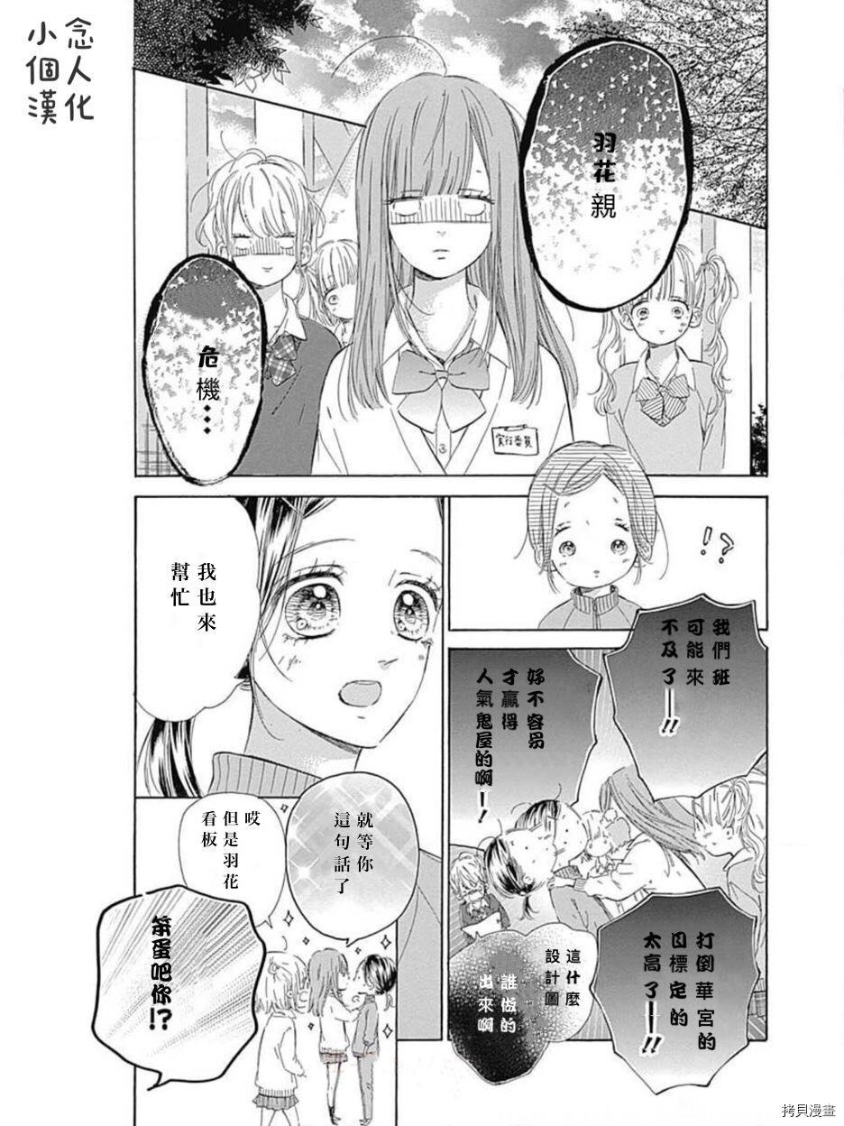 第49话 试看版