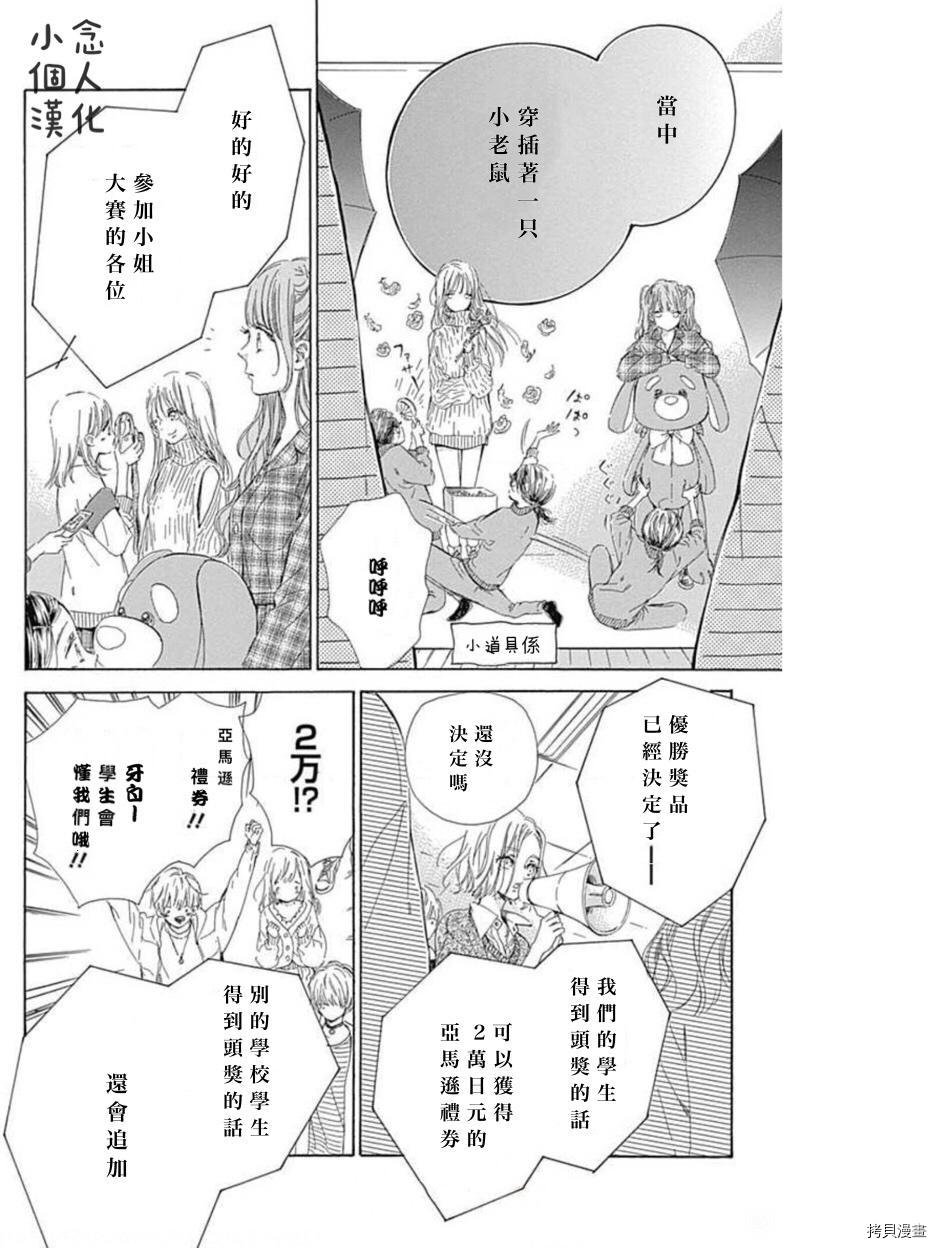 第49话 试看版