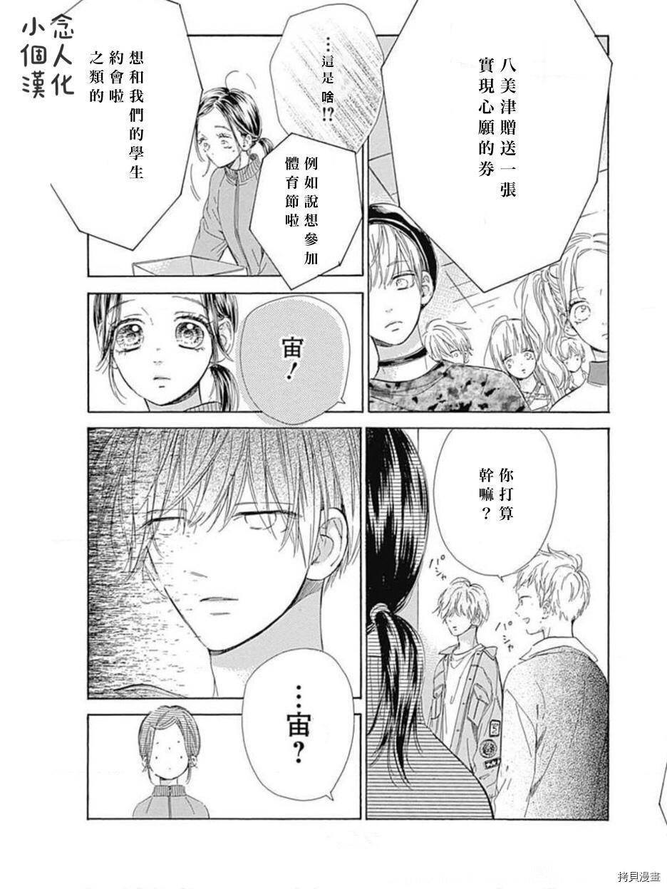第49话 试看版