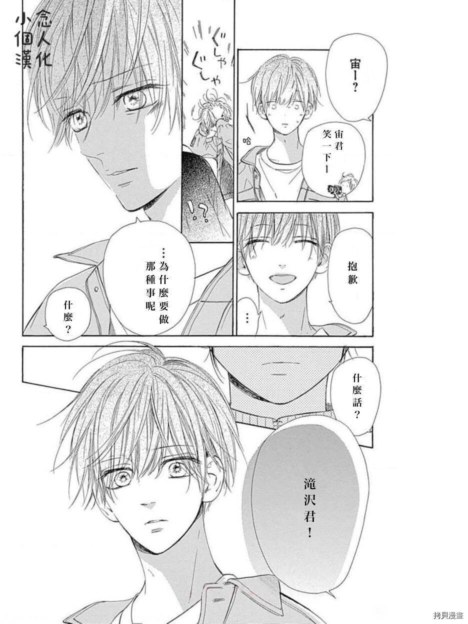 第49话 试看版
