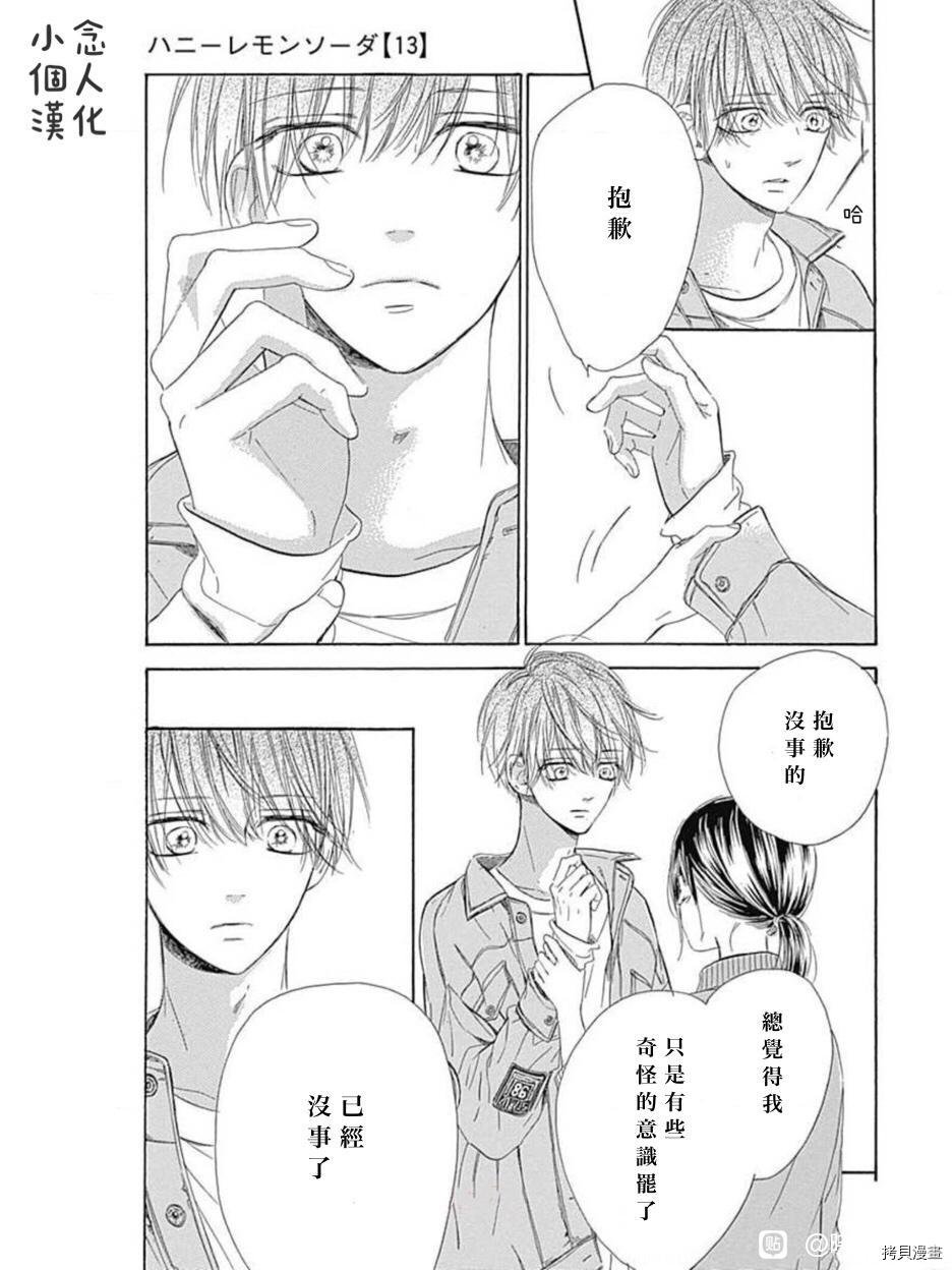 第49话 试看版