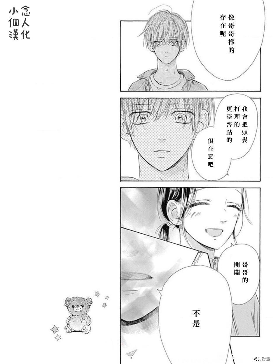 第49话 试看版