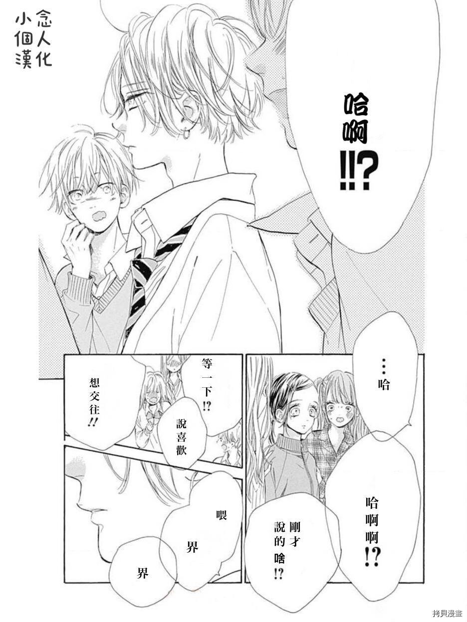 第49话 试看版