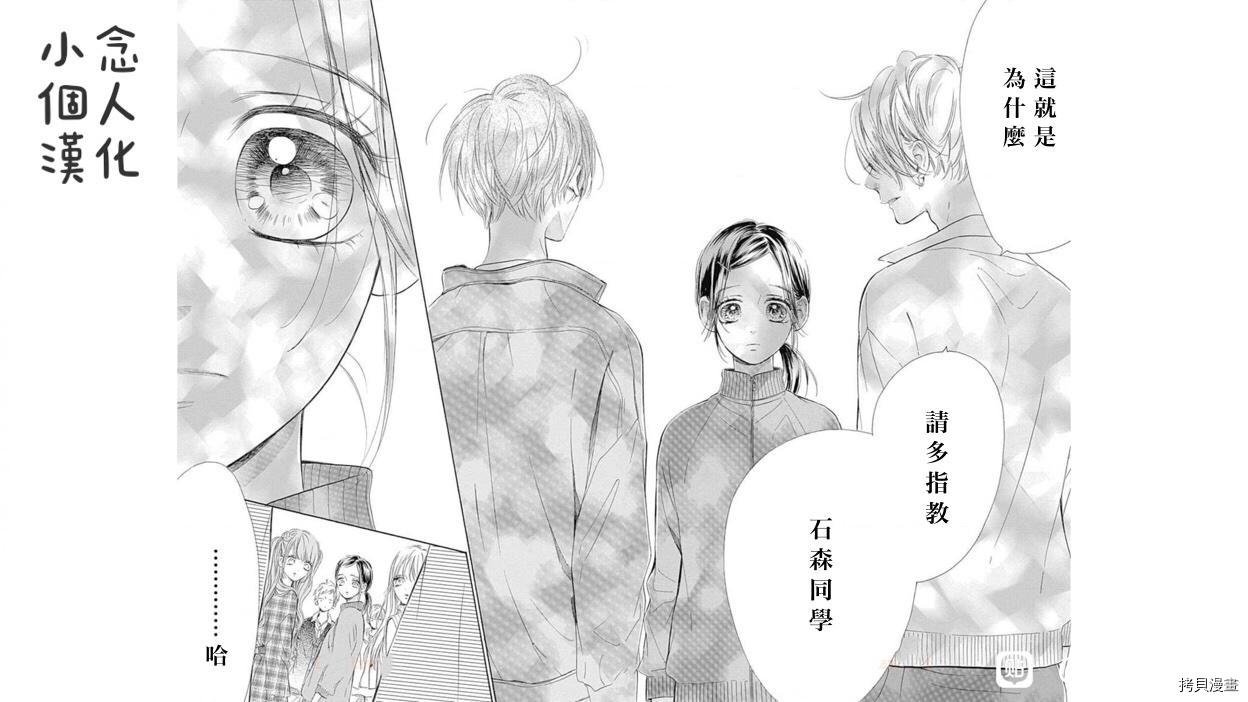 第49话 试看版