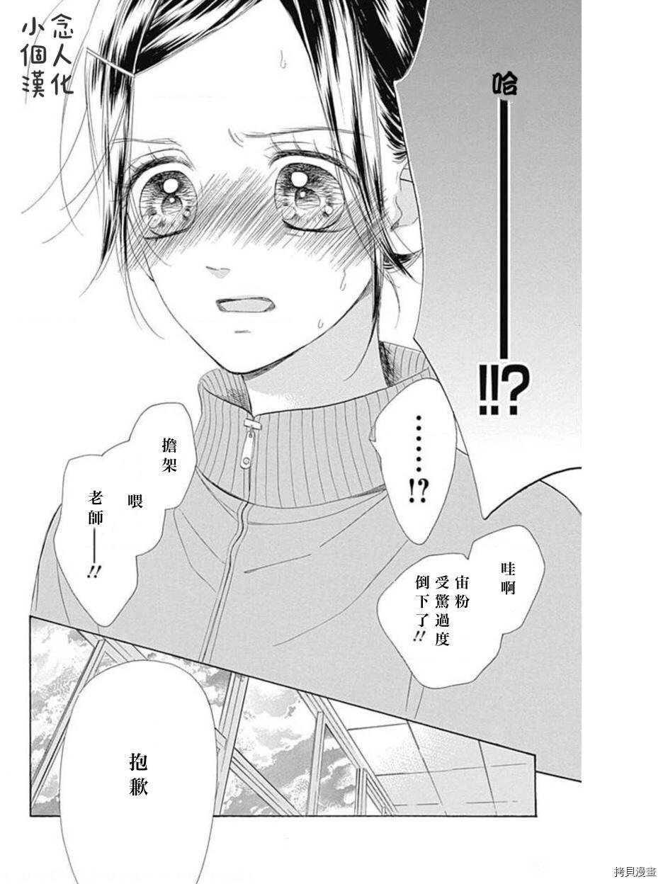 第49话 试看版