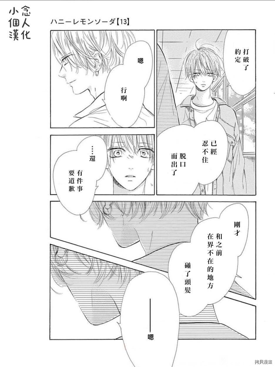 第49话 试看版