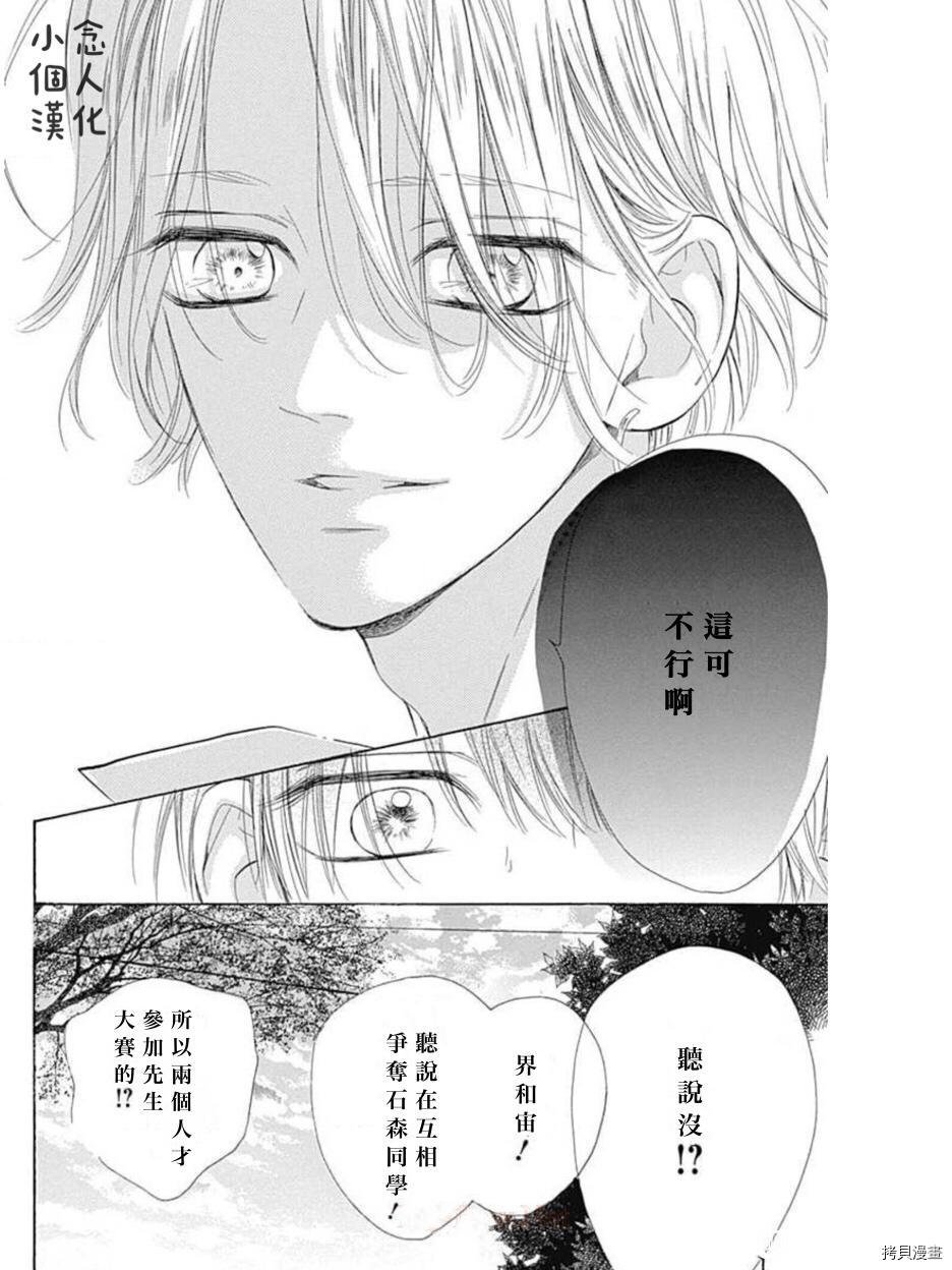 第49话 试看版