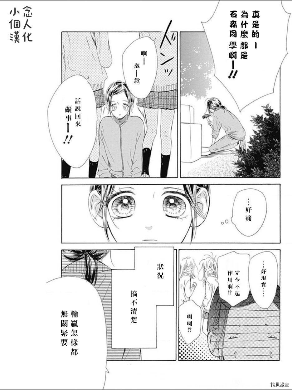 第49话 试看版