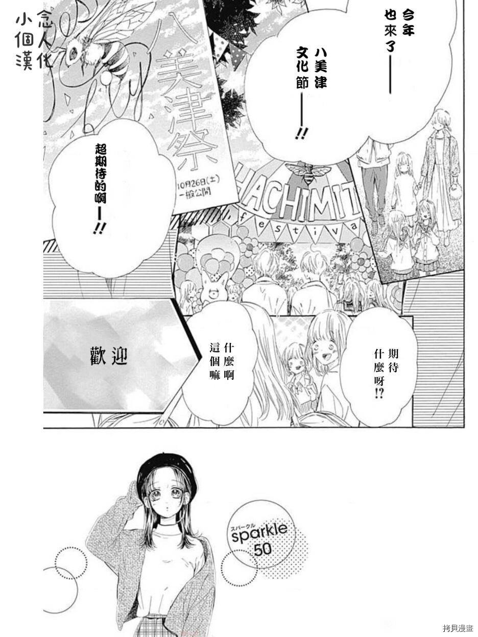 第50话 试看版