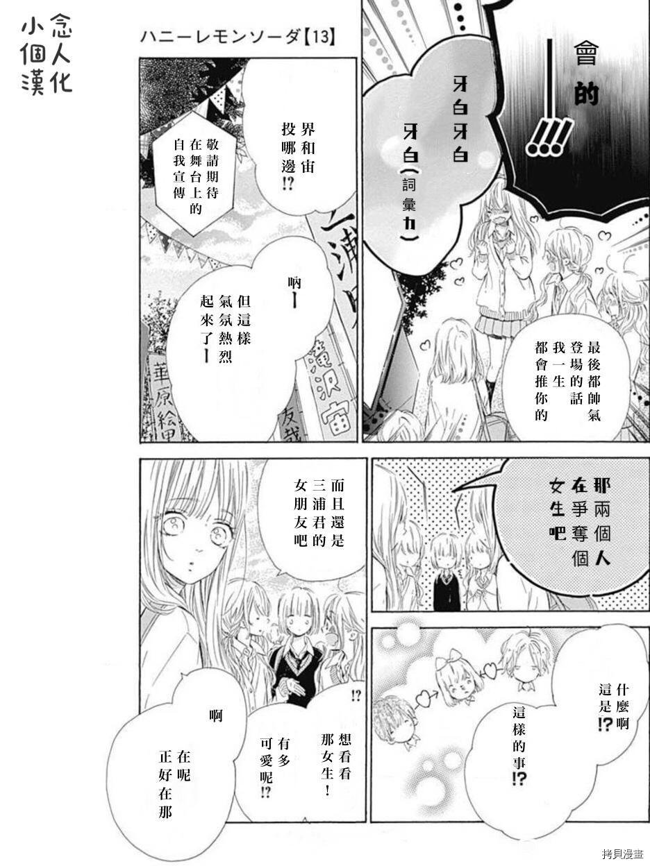 第50话 试看版