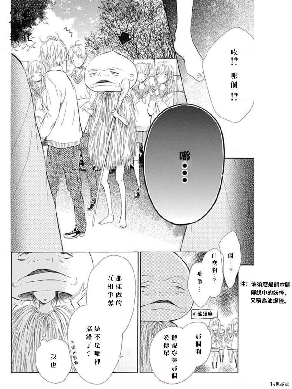 第50话 试看版