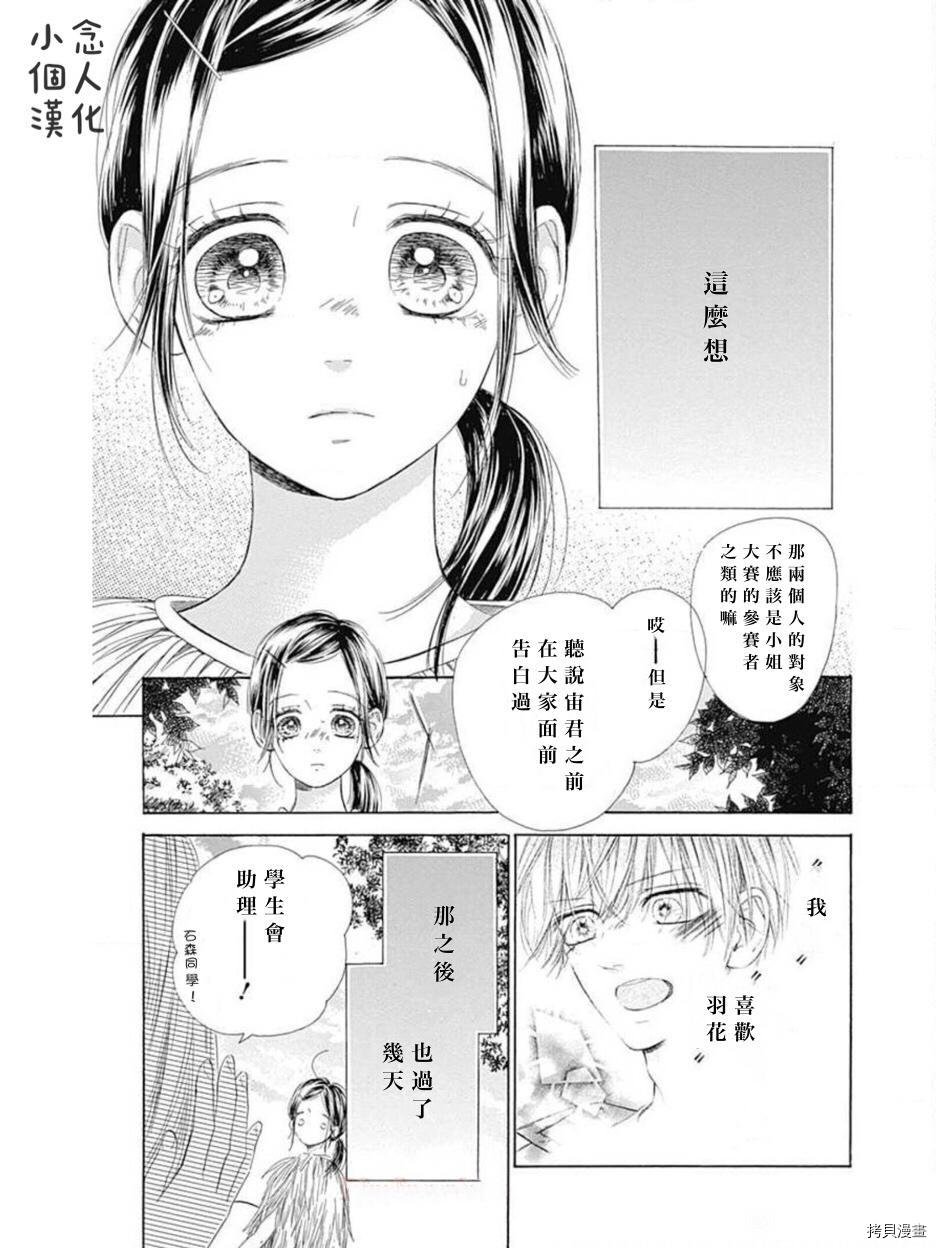 第50话 试看版