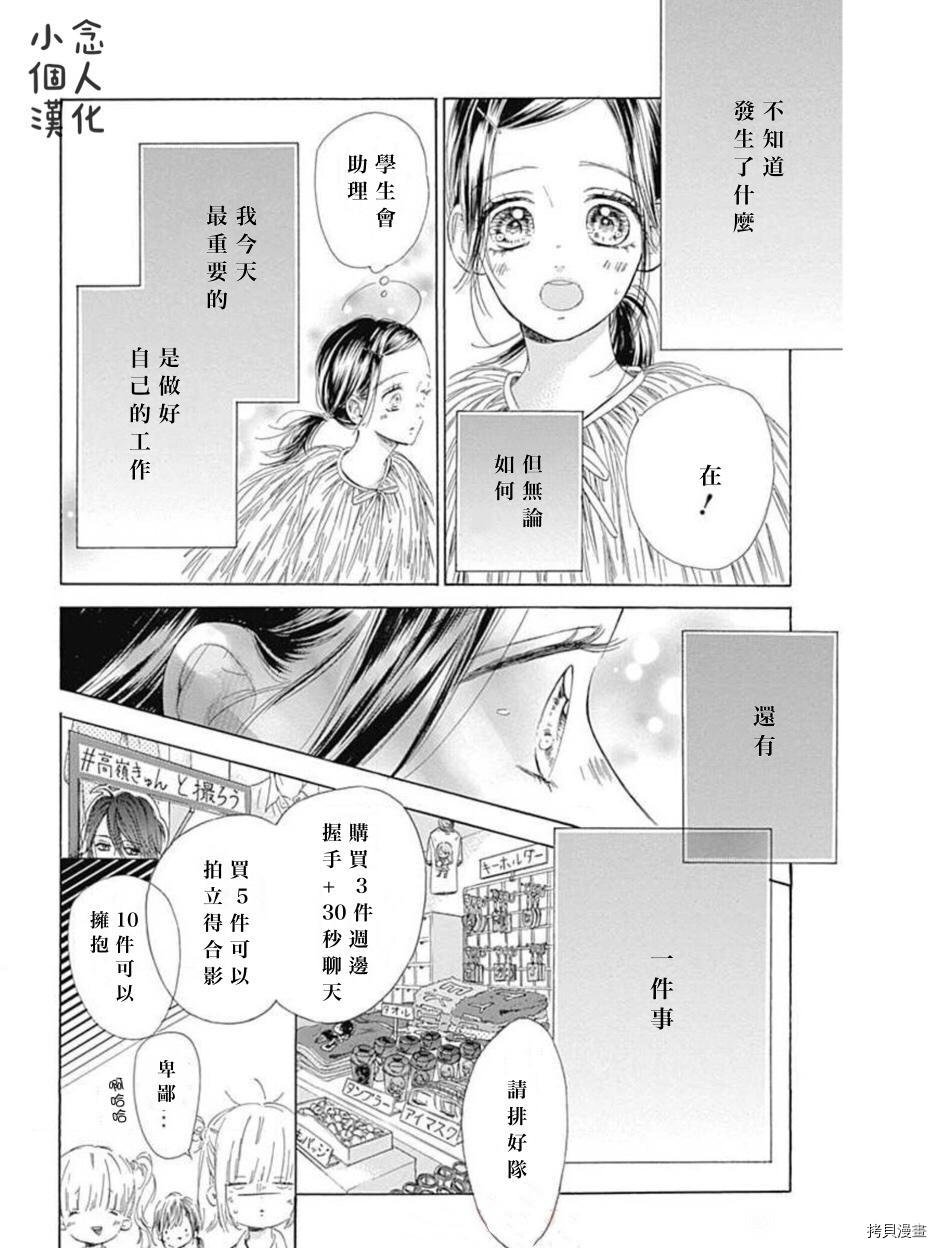 第50话 试看版