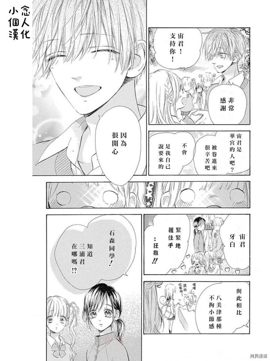 第50话 试看版