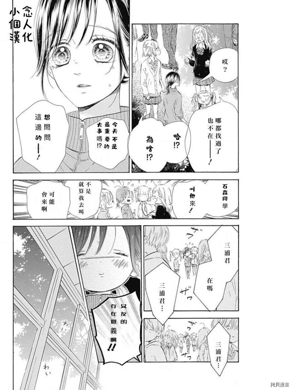 第50话 试看版